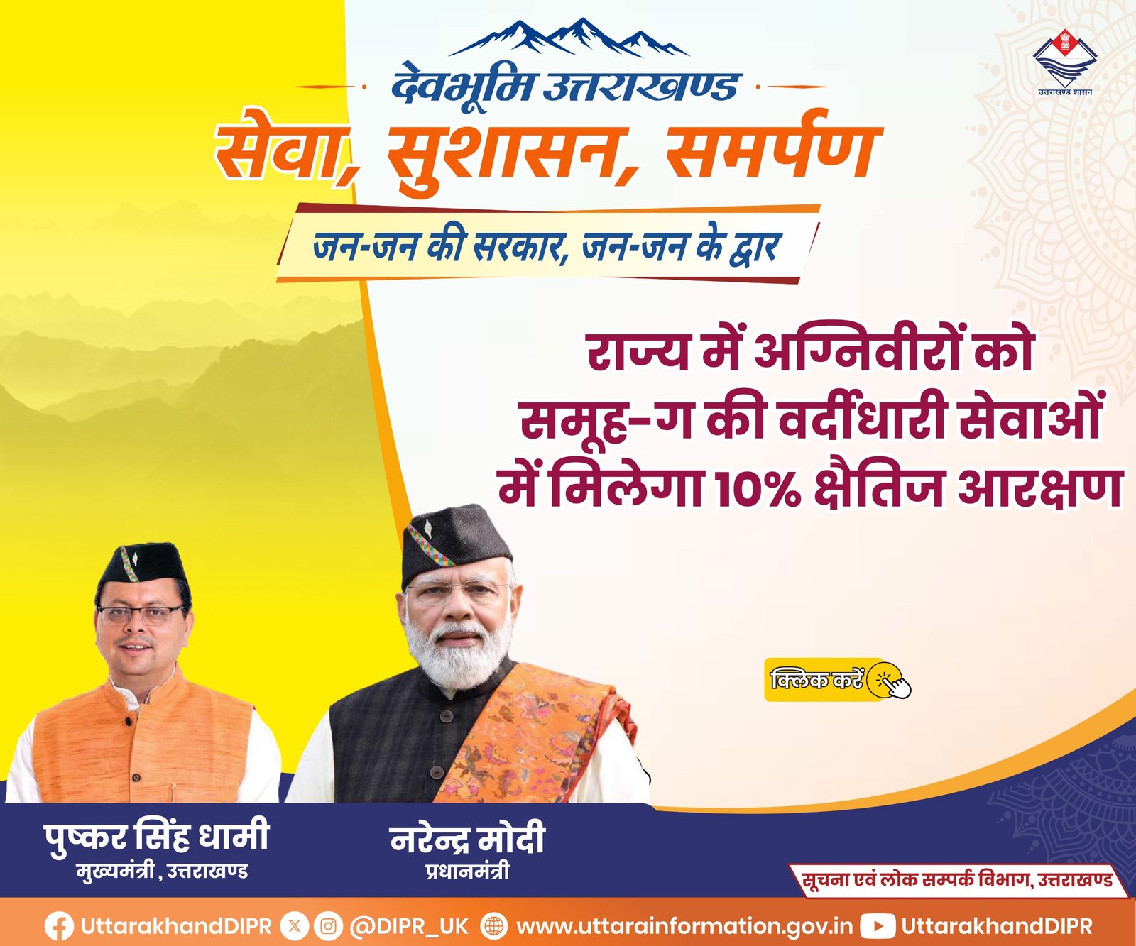 Advertisment Image