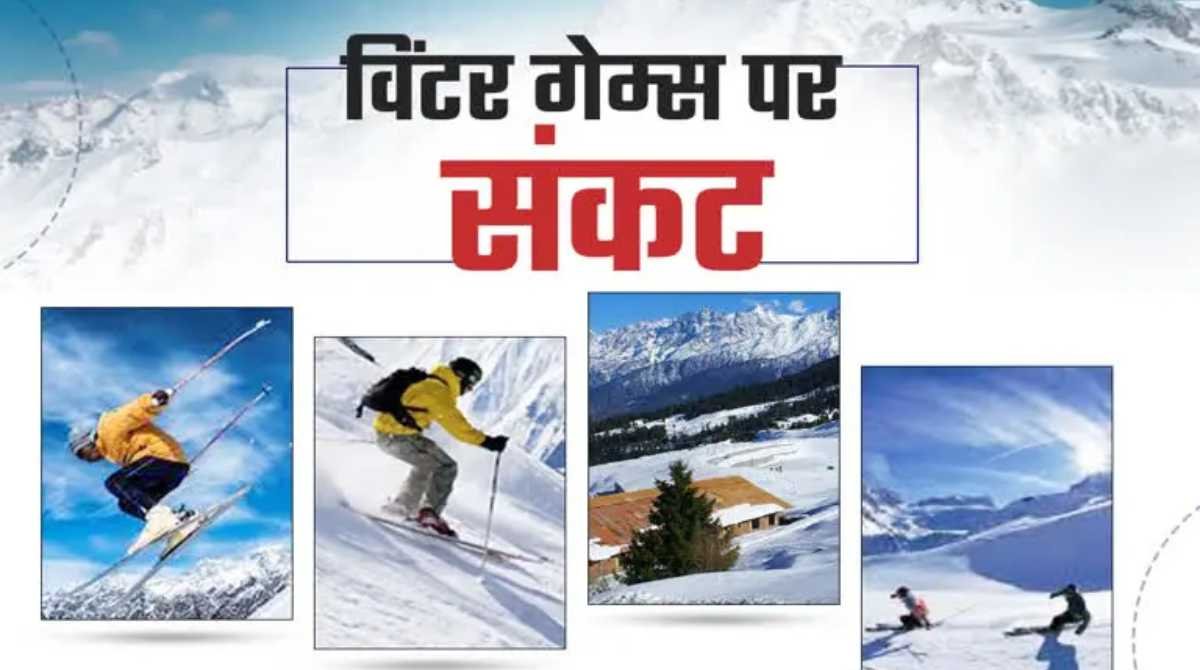 औली में होने वाले नेशनल विंटर गेम्स को लेकर आया बड़ा अपडेट, जल्द लिया जाएगा फैसला