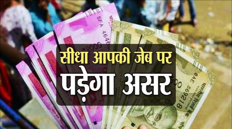 1 अप्रैल से होने वाले है ये सात बड़े बदलाव, जल्द निपटा लें ये काम, वरना होंगे परेशान