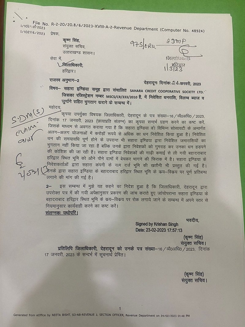 बहादराबाद स्थित सहारा समूह की भूमि विक्रय पर डी॰एम॰ sir ने लगायी रोक