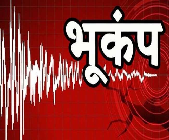 उत्तराखंड: सुबह-सुबह महसूस किए गए भूकंप के तेज झटके, रिक्टर स्केल पर 5.4 रही तीव्रता