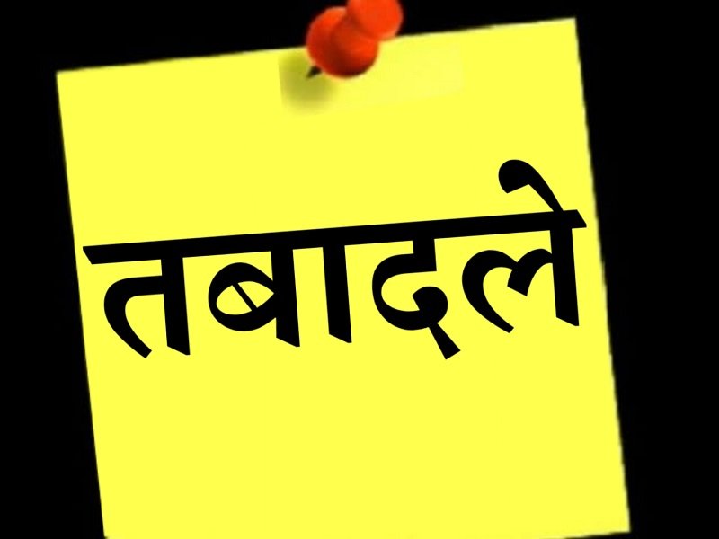 इंस्पेक्टर बीएल भारत बने गंगनहर कोतवाली के नए प्रभारी निरीक्षक, हरिद्वार में निरीक्षक और उपनिरीक्षकों के तबादले