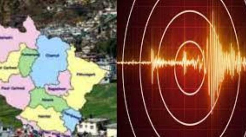उत्तराखंड में अभी-अभी टिहरी सहित इन जिलों में भूकंप से डोली धरती