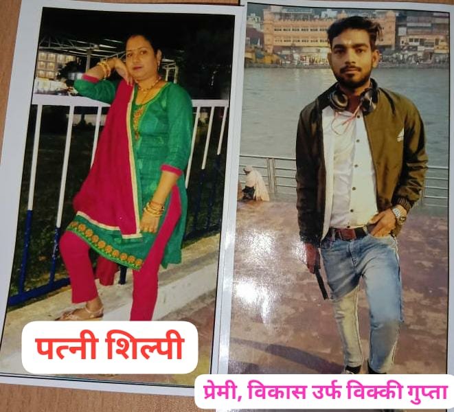 जानिए शिल्पी गुप्ता अपने दो बच्चों व पति को छोड़कर किसके साथ हुई फरार l