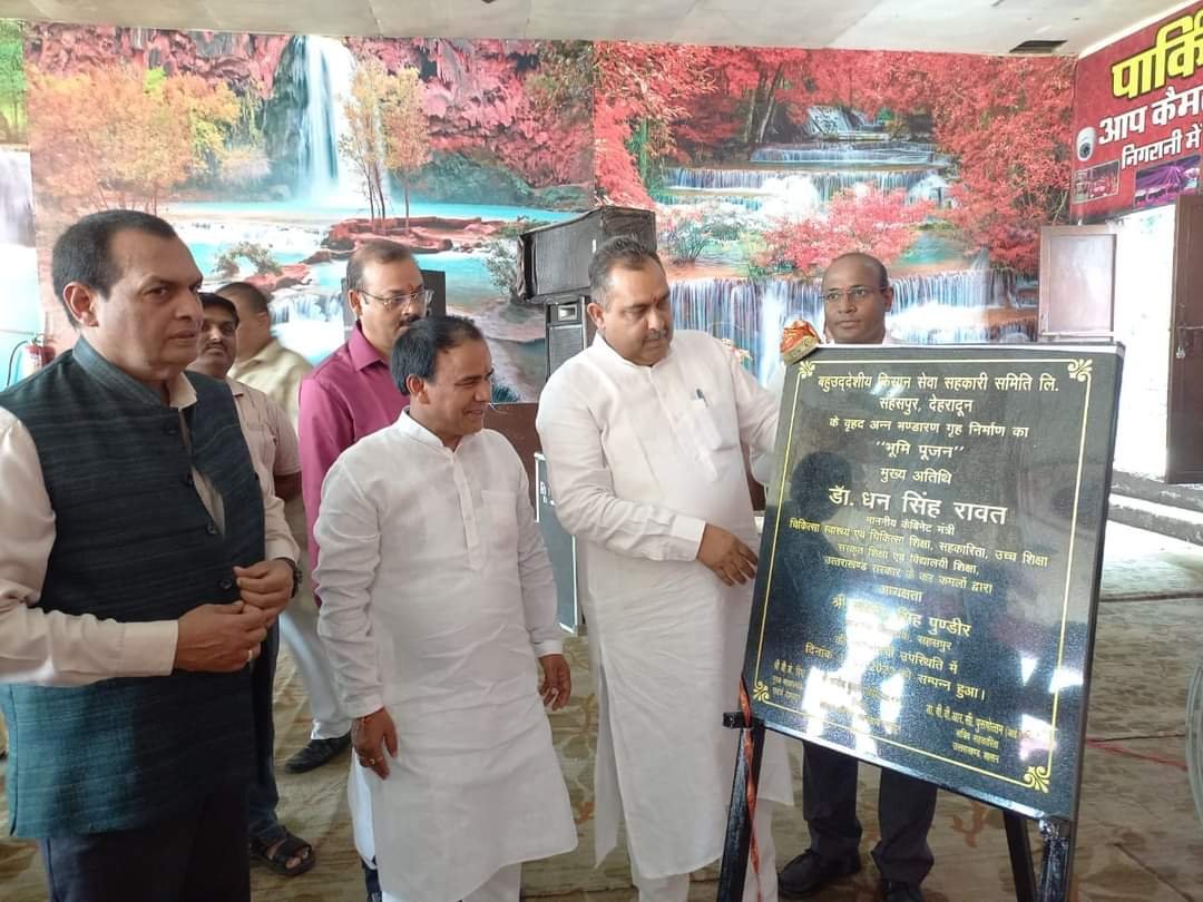 सहकारिता मंत्री डॉ रावत ने सहसपुर में किया वृद्ध अन्न भंडारण गृह का भूमि पूजन