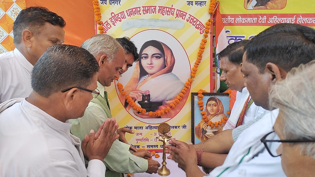 बहादराबाद में मनाई गई महारानी अहिल्याबाई होल्कर की पुण्यतिथि, वक्ताओं ने कहा- हमेशा याद किया जाएगा अहिल्याबाई होल्कर का गौरवशाली इतिहास