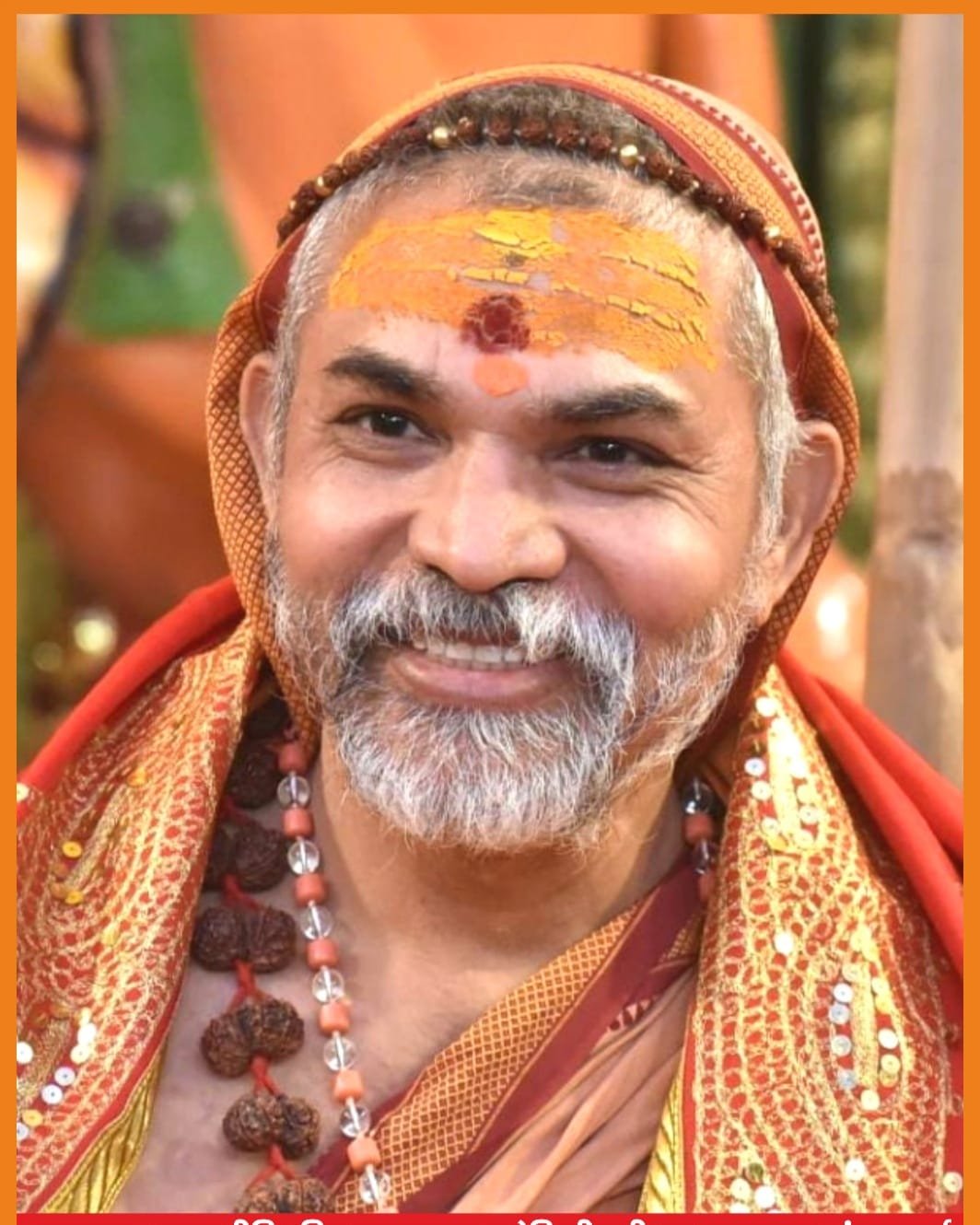सनातन धर्म के ध्वज वाहक ज्योतिष्पीठाधुश्वर स्वामी  अविमुक्तेश्वरानंद सरस्वती जी के 54 वें  जन्मोत्सव पर प्रस्तुति
