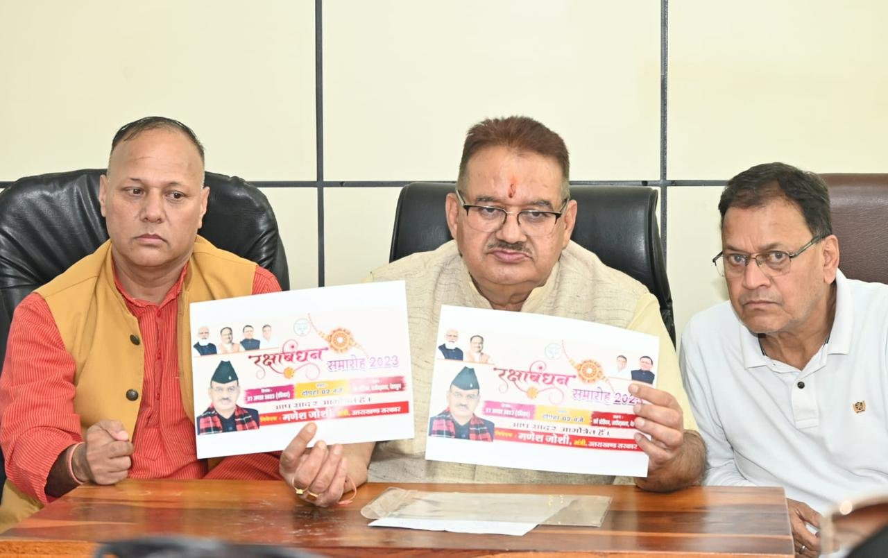 रक्षाबंधन समारोह की तैयारियों को लेकर पार्टी कार्यकर्ताओं के साथ बैठक करते कैबिनेट मंत्री गणेश जोशी