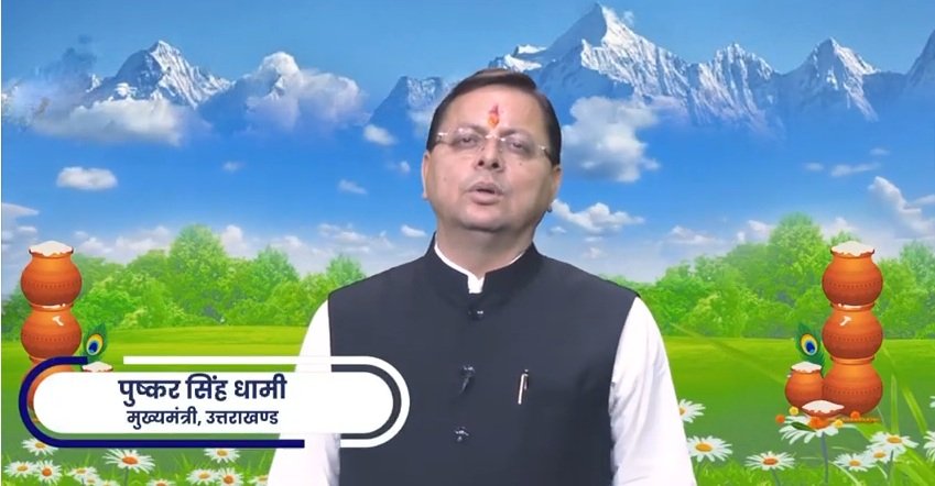 उत्तराखंड के मुख्यमंत्री ने देश की जनता को जन्माष्टमी की दी बधाई