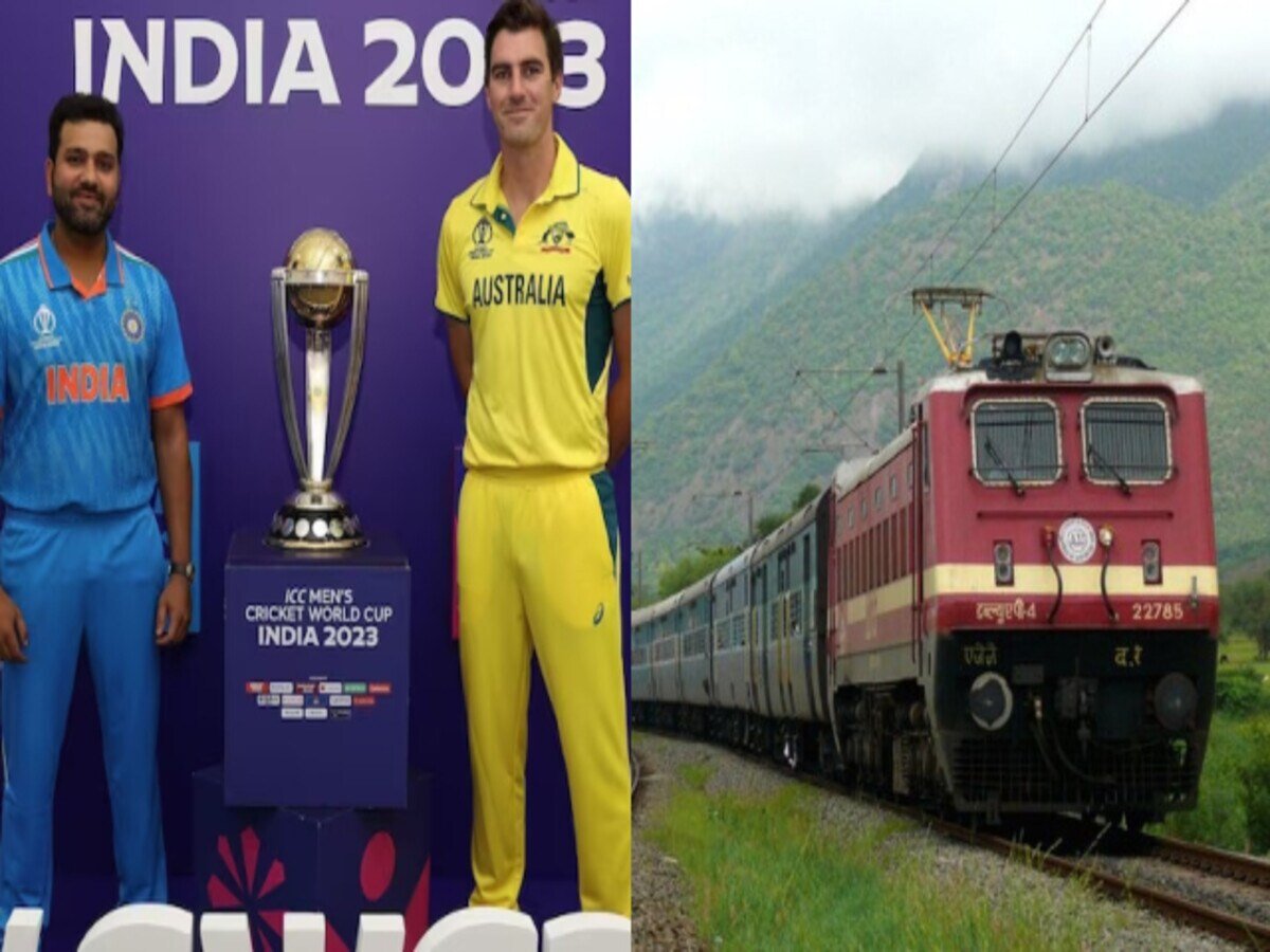 विश्व कप फाइनल के लिए चलीं ख़ास ट्रेनें ।