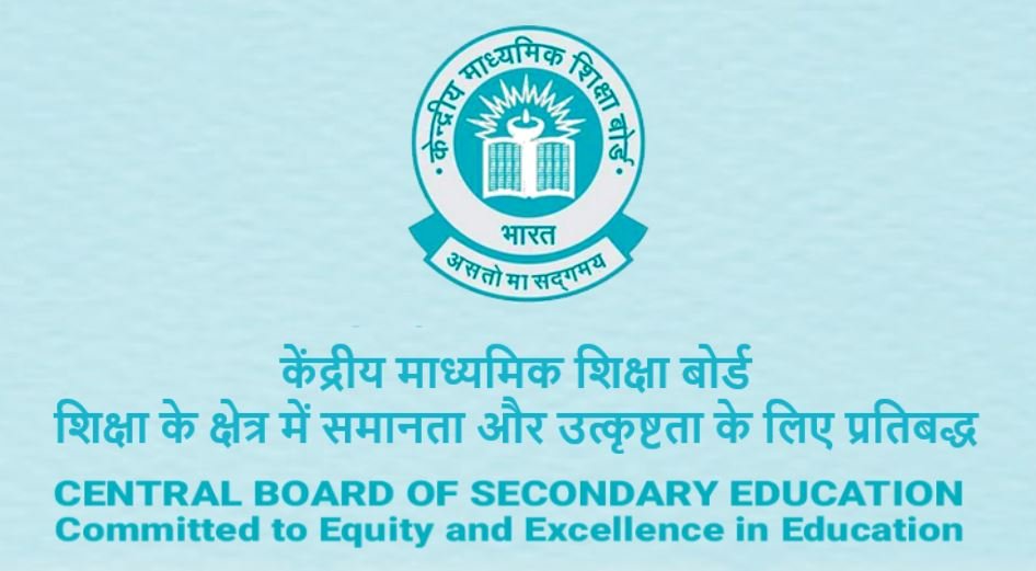 दीवाली बाद आएगा CBSE 10वीं-12वीं 2024 का टाइम टेबल? जानिए लेटेस्ट अपडेट…