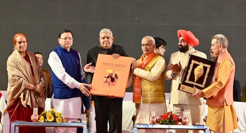 उपराष्ट्रपति ने गुरुकुल कांगड़ी द्वारा आयोजित वेद विज्ञान एवं संस्कृति महाकुंभ के उद्घाटन समारोह को संबोधित किया