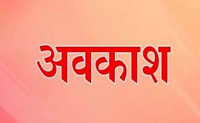 अब आकस्मिक अवकाश ऑफलाइन नहीं दिए जाएंगे