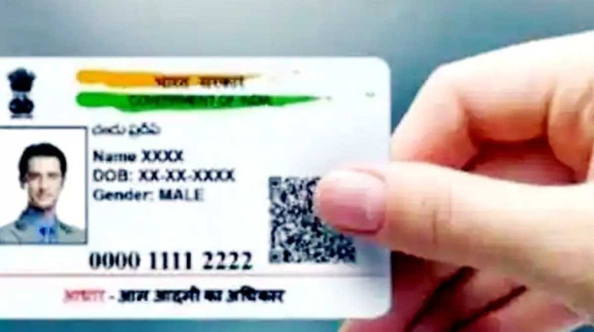 आधार कार्ड केवाईसी अपडेट के बारे जान लीजिए नही तो हो सकता है नुकसान…