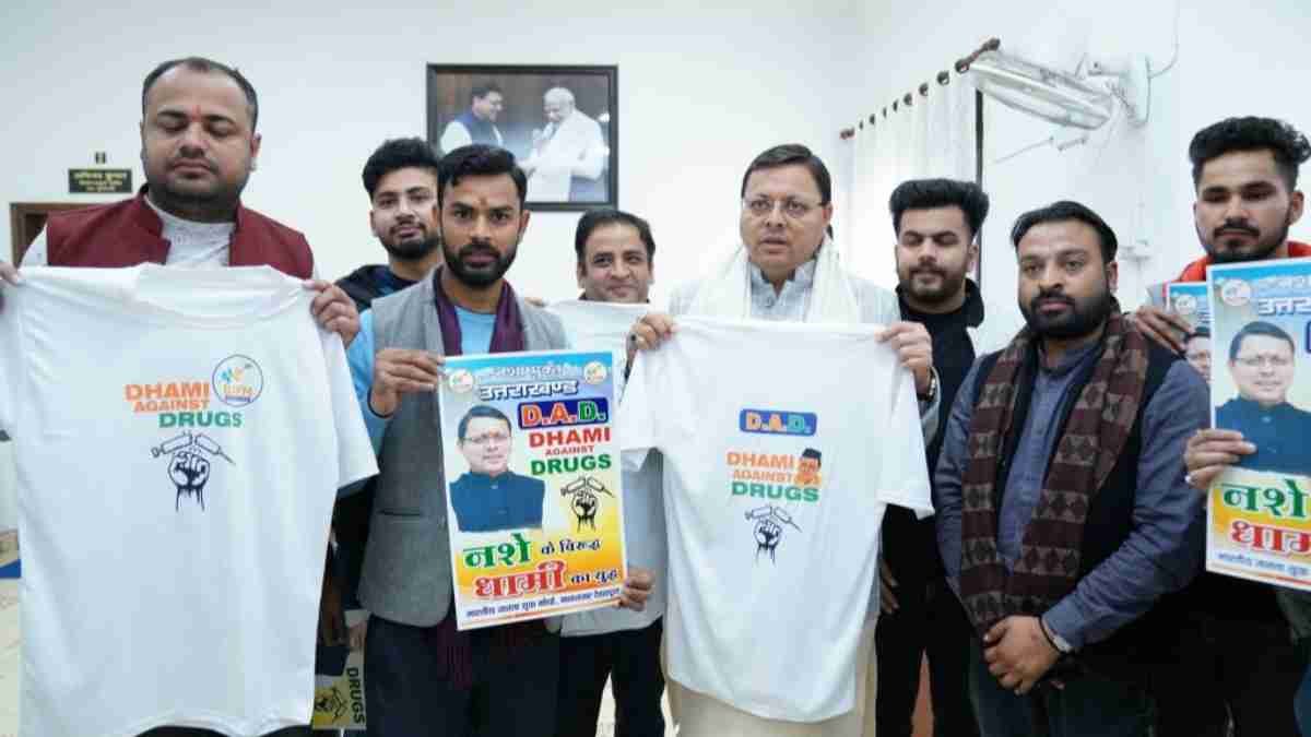 “Dhami Against Drugs” अभियान…