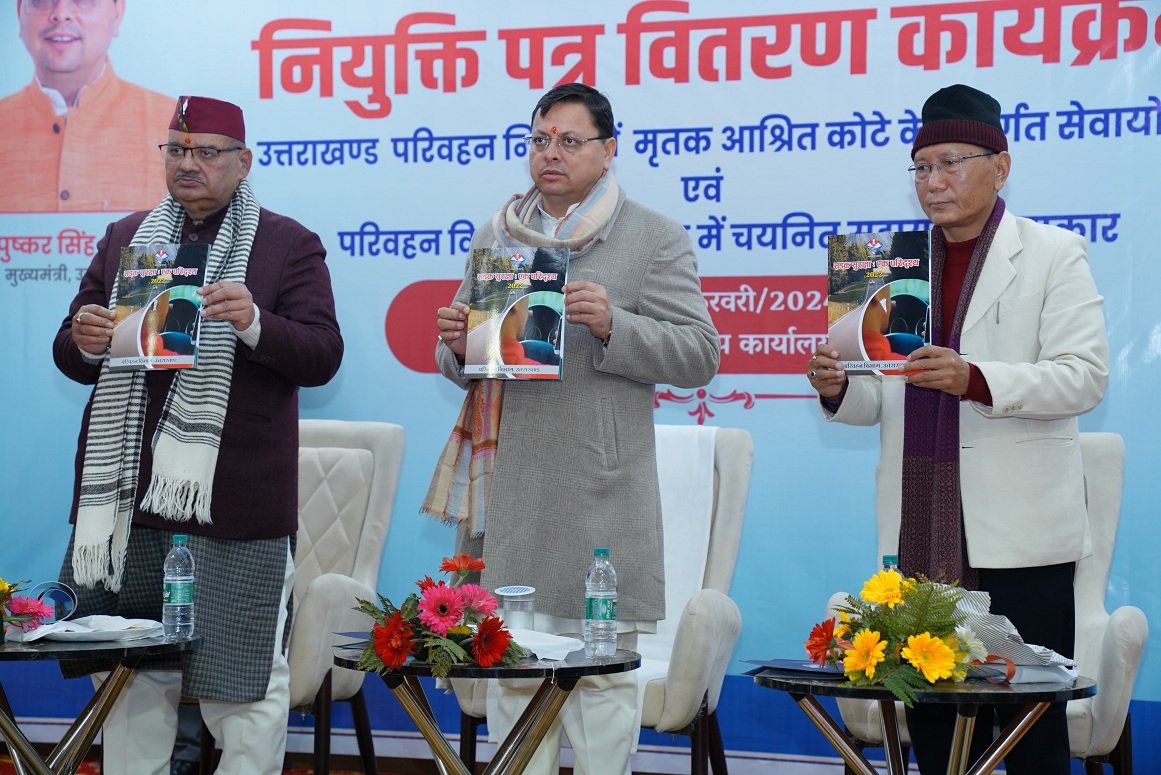 मुख्यमंत्री ने परिवहन विभाग और परिवहन निगम के 122 अभ्यर्थियों को प्रदान किये नियुक्ति पत्र।