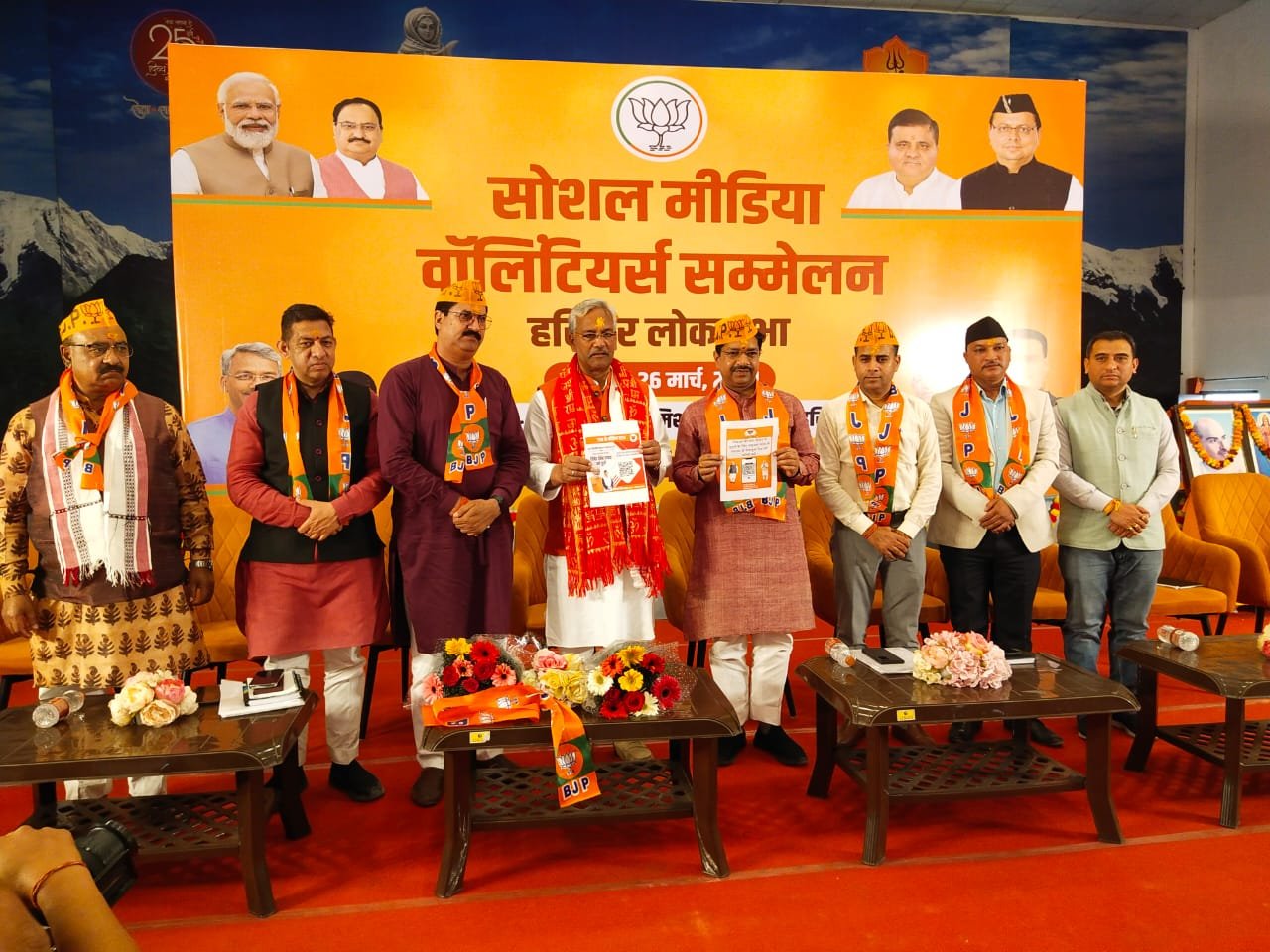 भाजपा ने किया सोशल मीडिया पदाधिकारियों की कार्यशाला और सम्मेलन का आयोजन