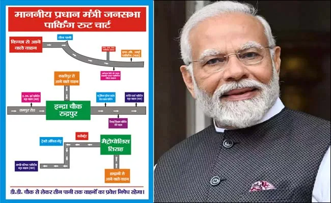 कल प्रधानमंत्री मोदी की रुद्रपुर में चुनावी रैली